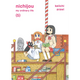 Sticky Image