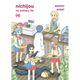Sticky Image