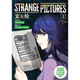 Sticky Image