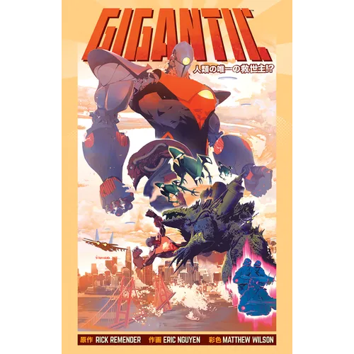 Gigantic Complete Series